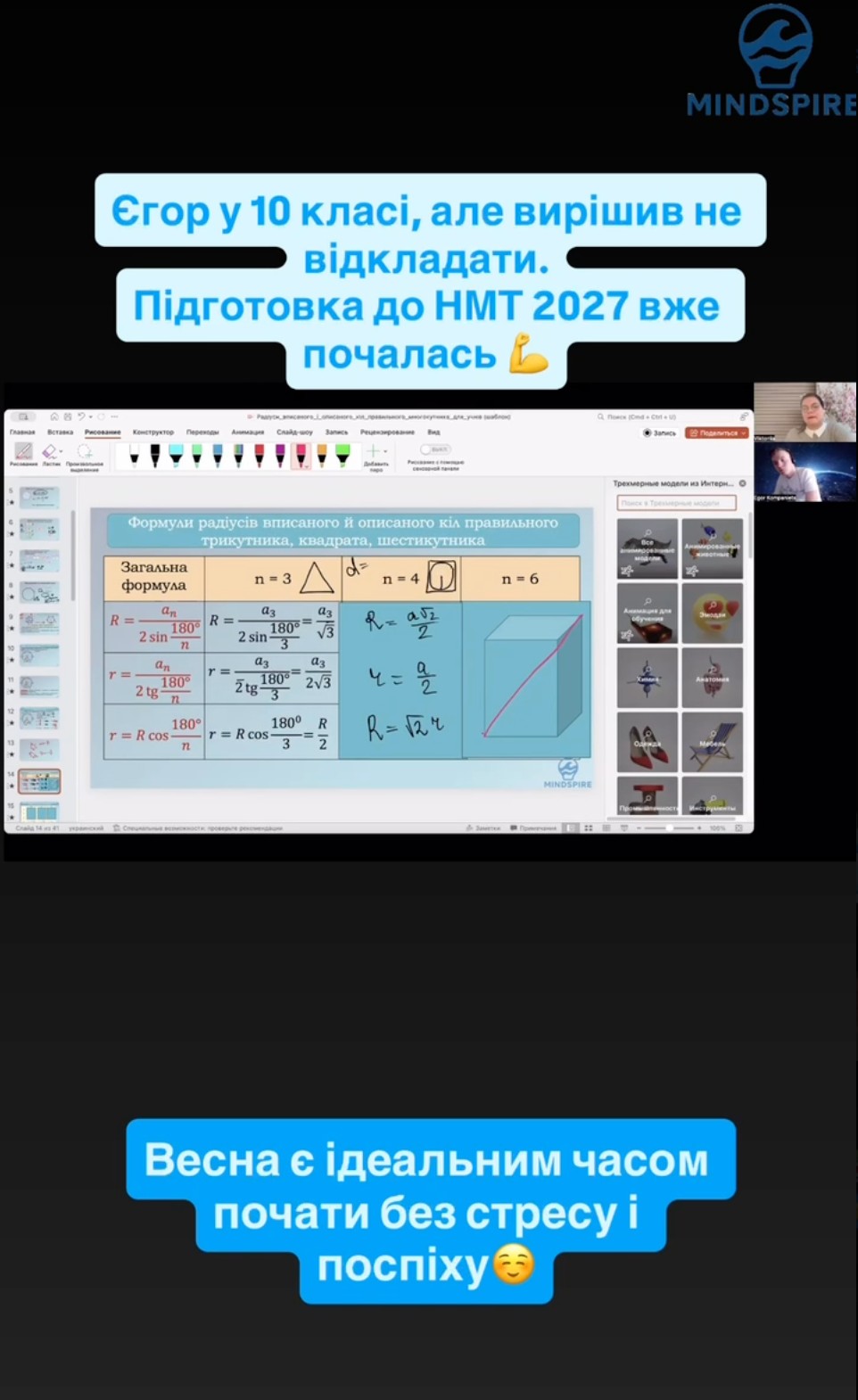 Єгор у 10 класі - підготовка до НМТ 2027 вже почалась