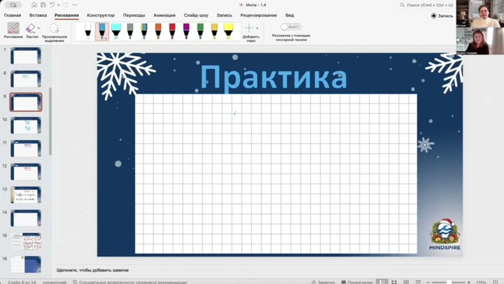 Запис уроку - практика та інтерактивна дошка