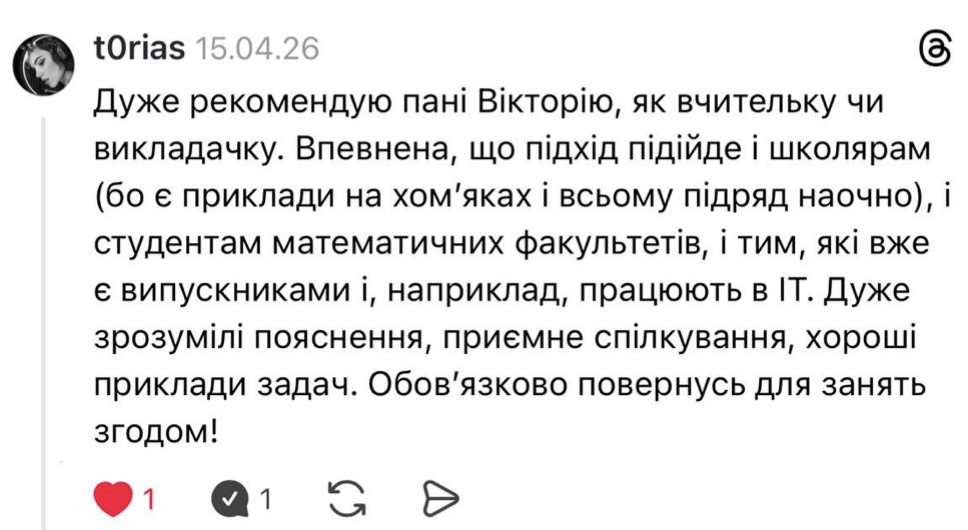 Відгук учениці у Threads про заняття з пані Вікторією